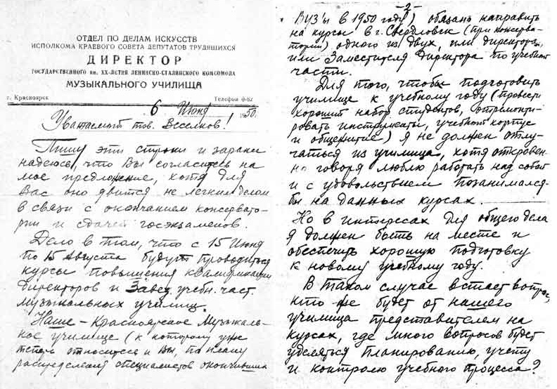 Письмо от Кривошеи
